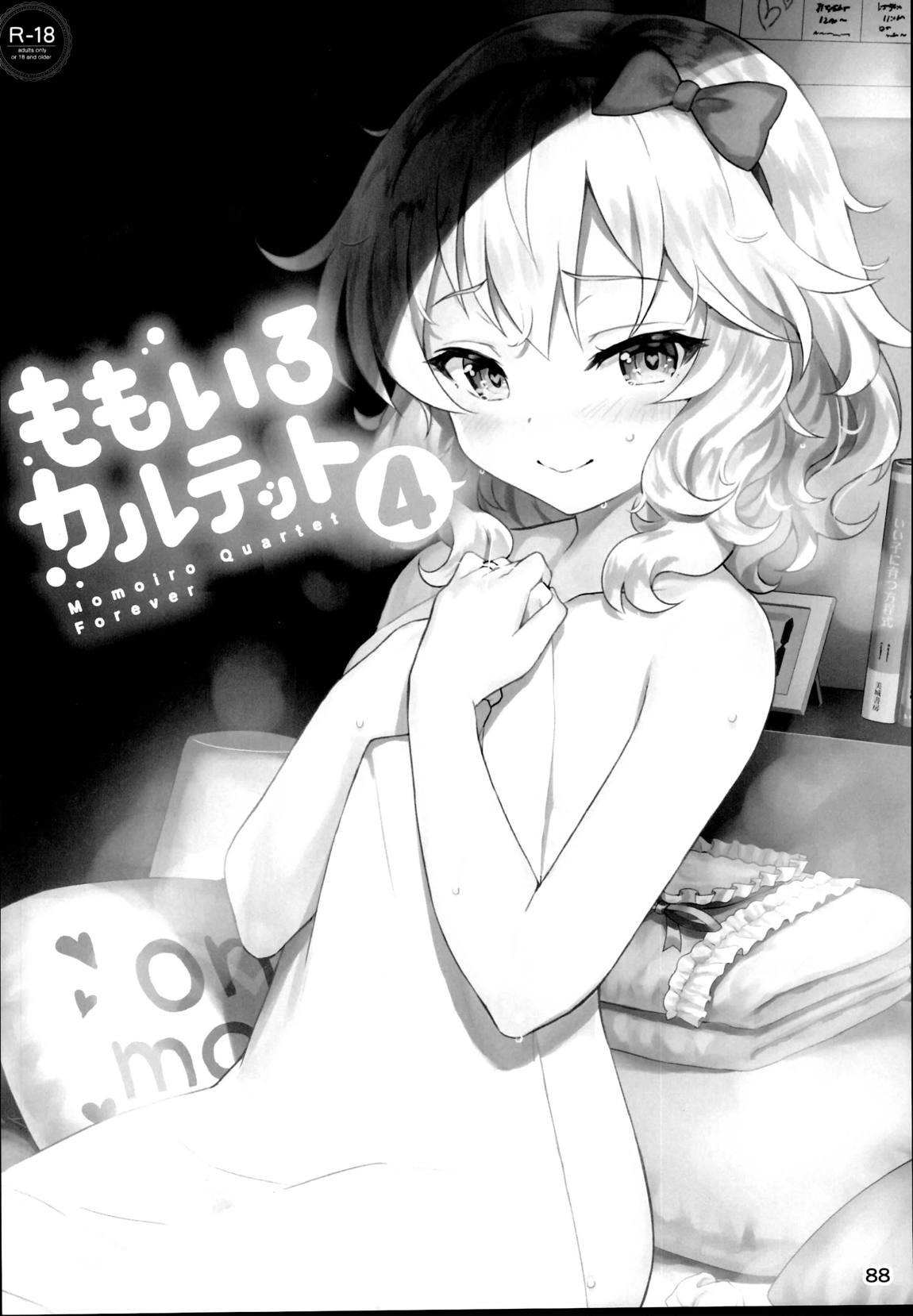 総集編ももいろカルテット 87ページ