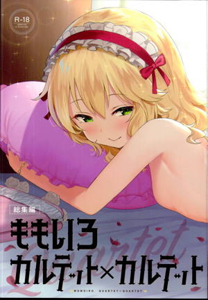 総集編ももいろカルテット