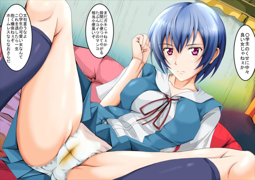 エヴァ○ゲリオンcg集 38ページ