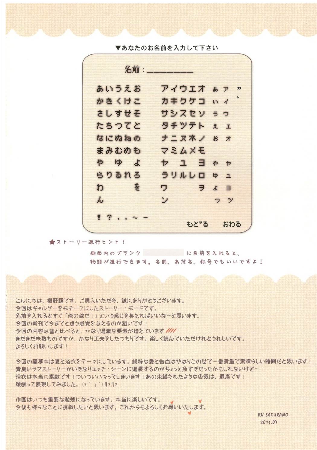 オンリー for you -れいむ- 2ページ