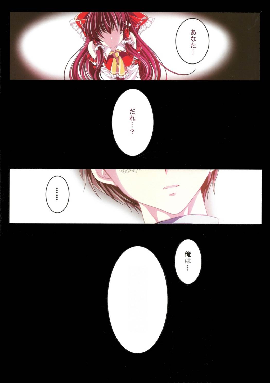 オンリー for you -れいむ- 3ページ