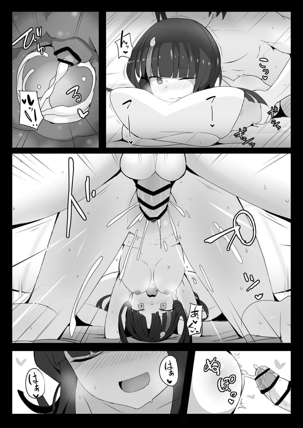 エリセちゃんとひたすららぶエッチする本 22ページ