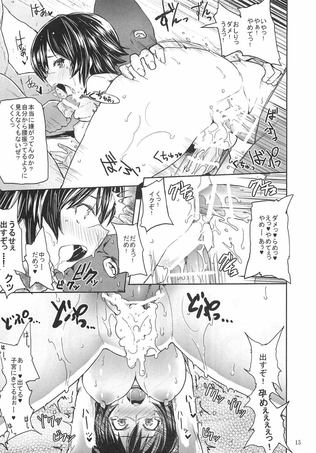 Mission1 15ページ