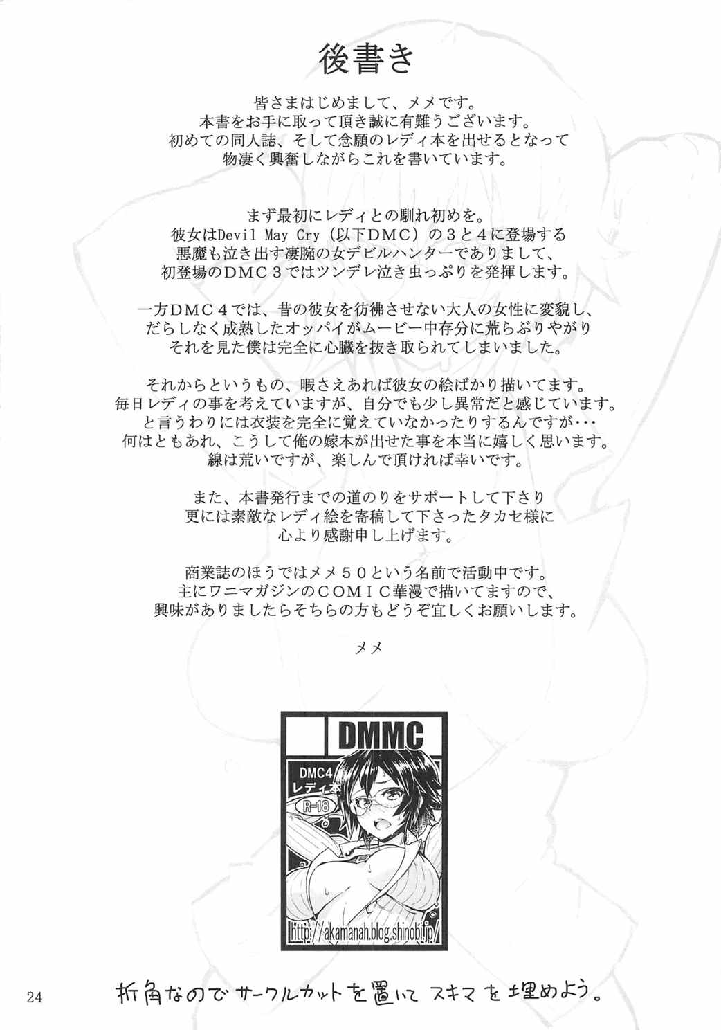 Mission1 24ページ