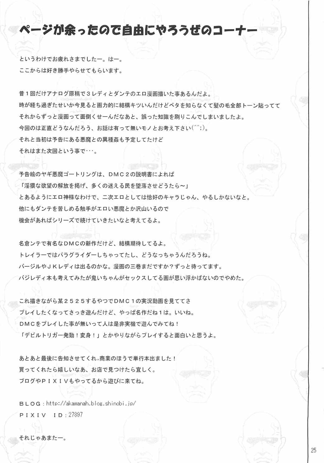 Mission1 25ページ