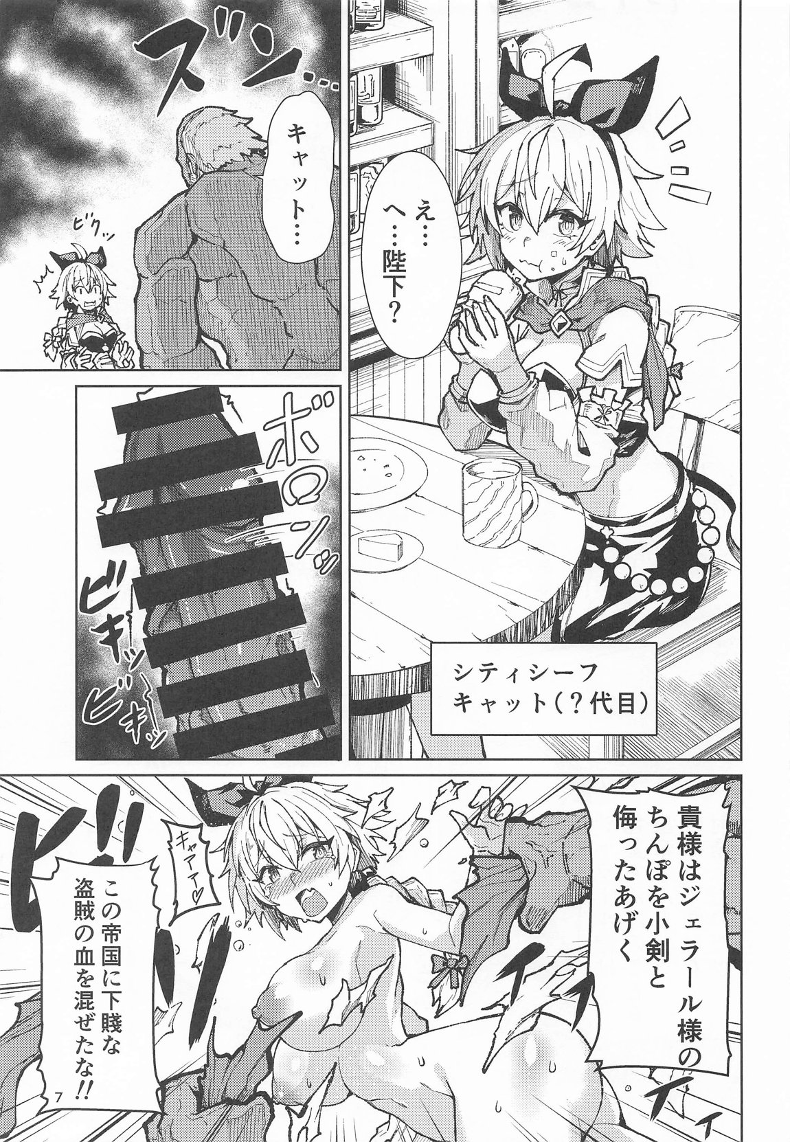 歴々の皇帝の敗北射精の無念を晴らす! 6ページ