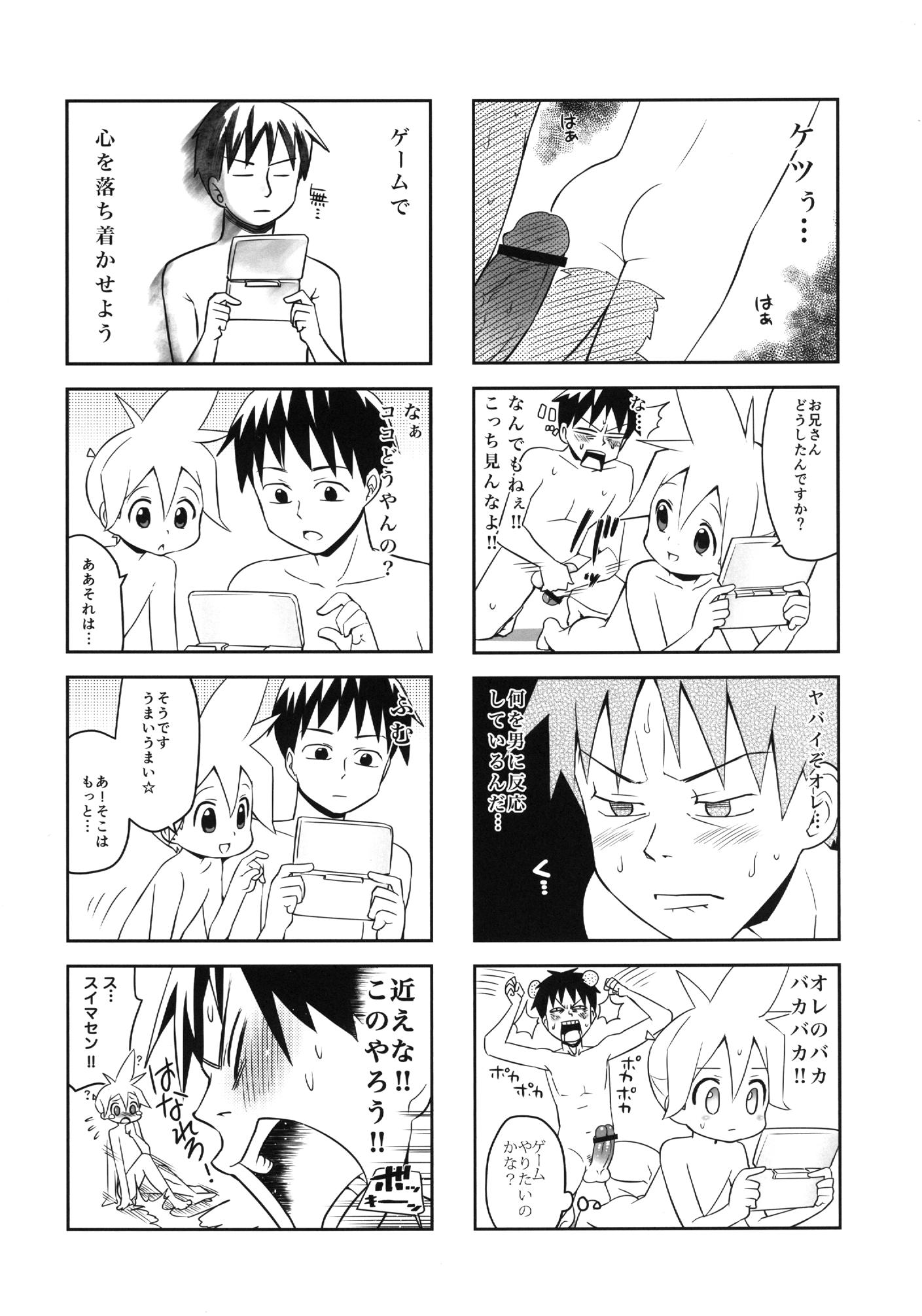 みっくみくな反応 volume5 27ページ