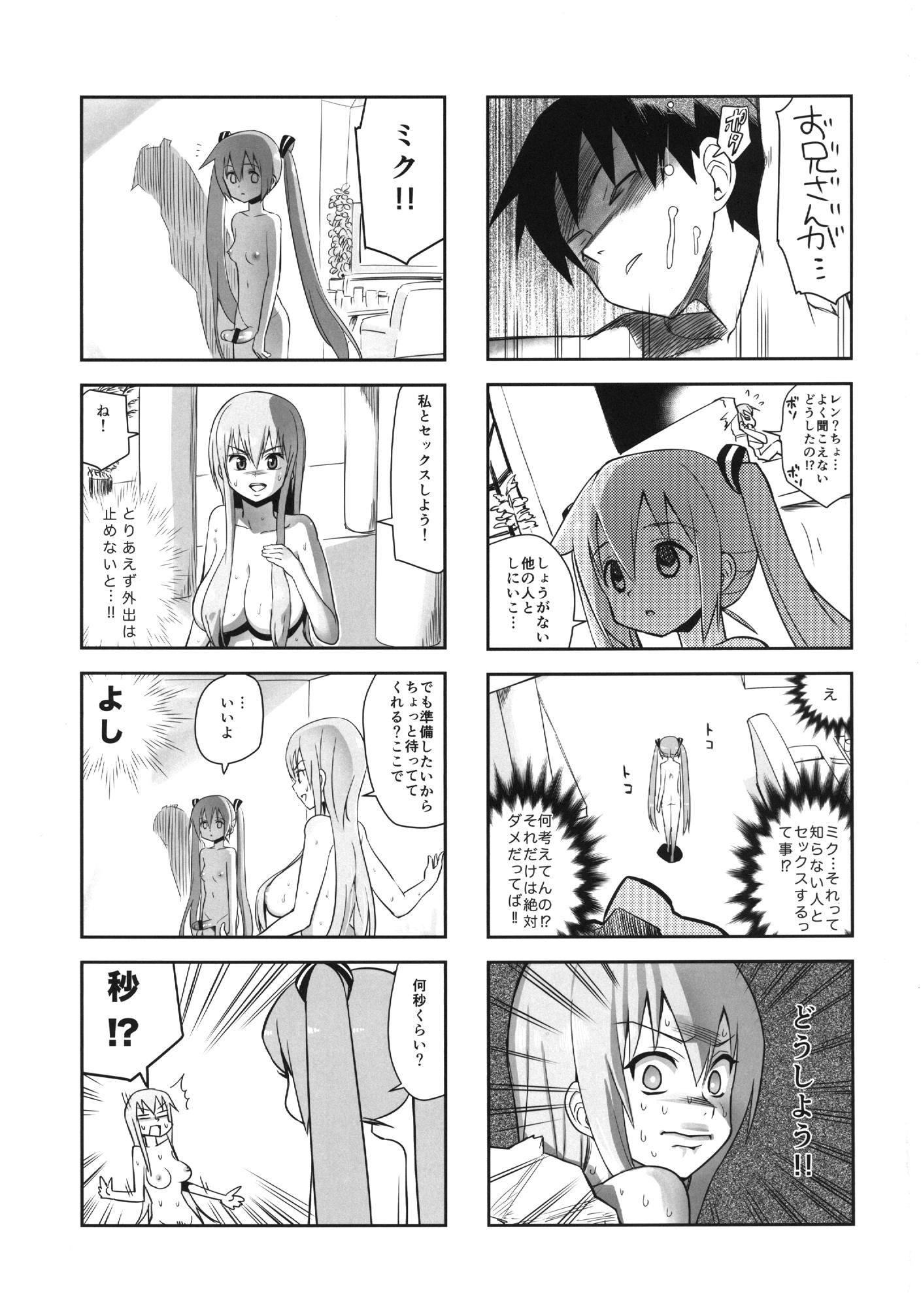 みっくみくな反応 volume5 36ページ