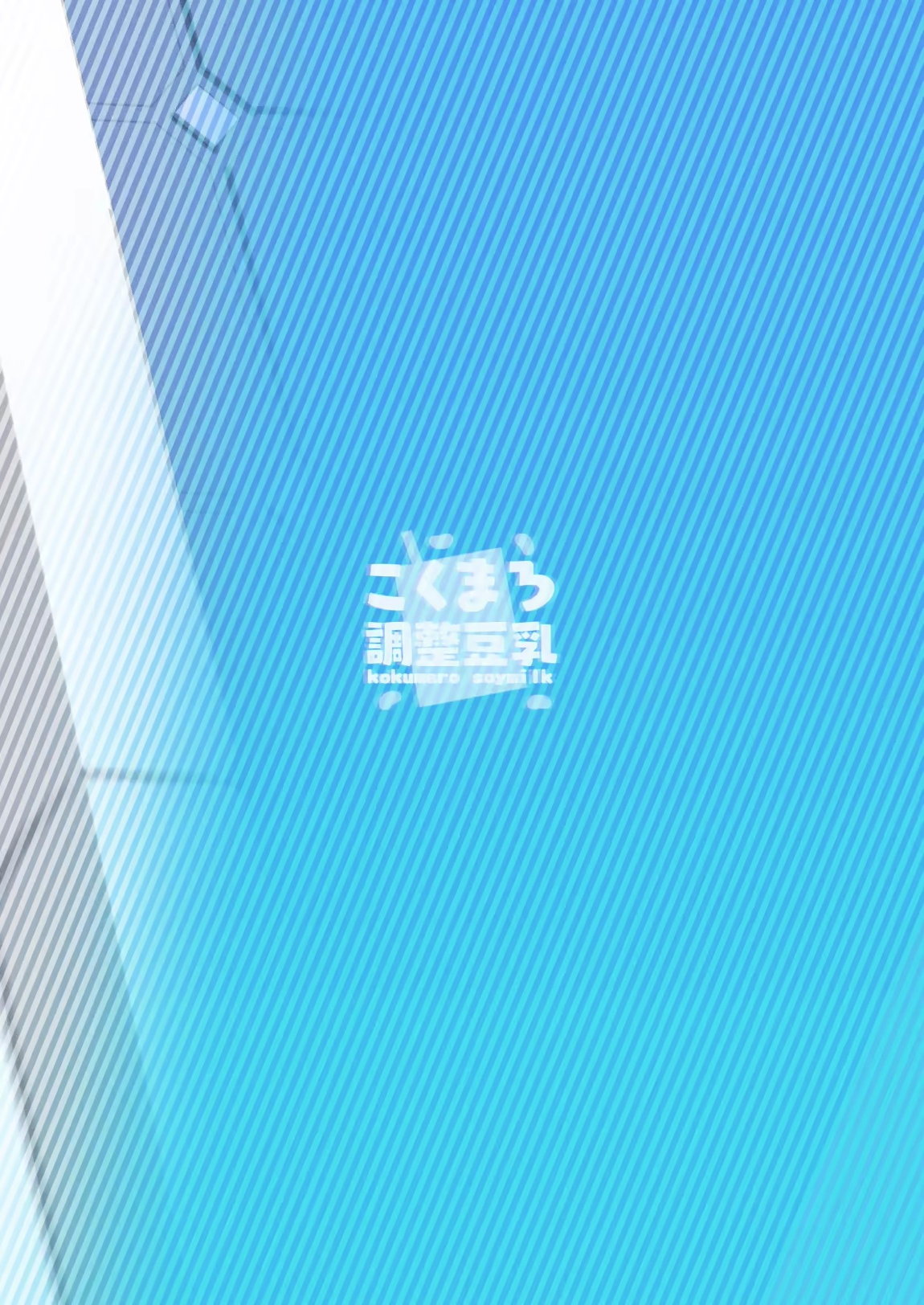 シェービングアーカイブ-Sukitoru Yona Sekaikan Nanoni Vol.05- 22ページ