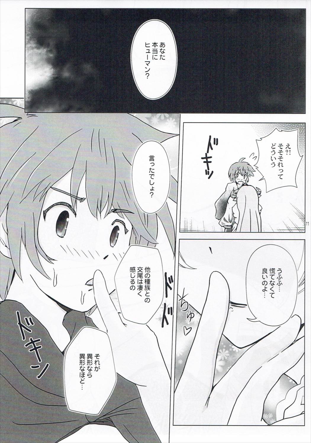 アリシアお母さん膨らんできちゃった 8ページ