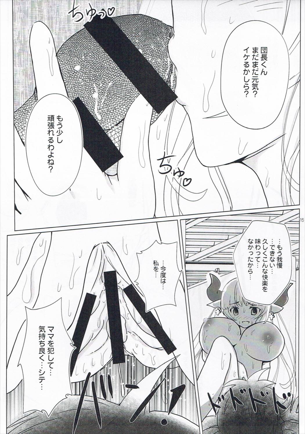 アリシアお母さん膨らんできちゃった 12ページ
