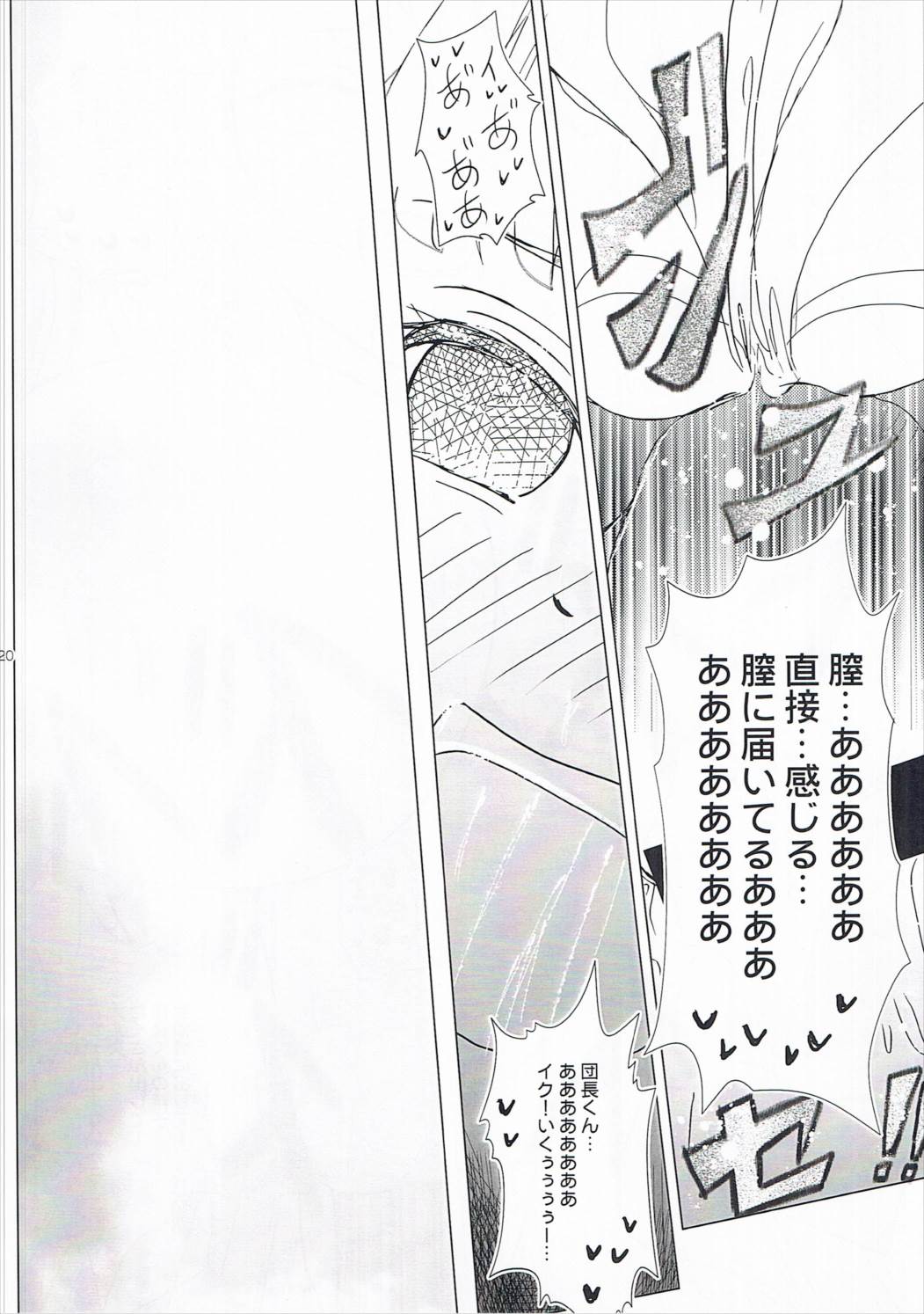 アリシアお母さん膨らんできちゃった 17ページ