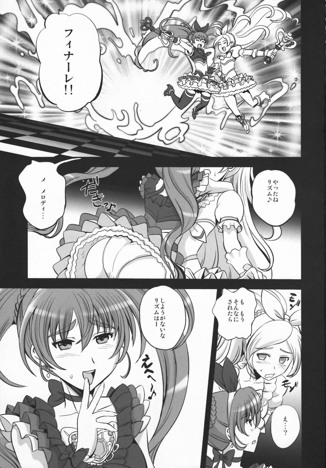 秘密のメロディ 2ページ