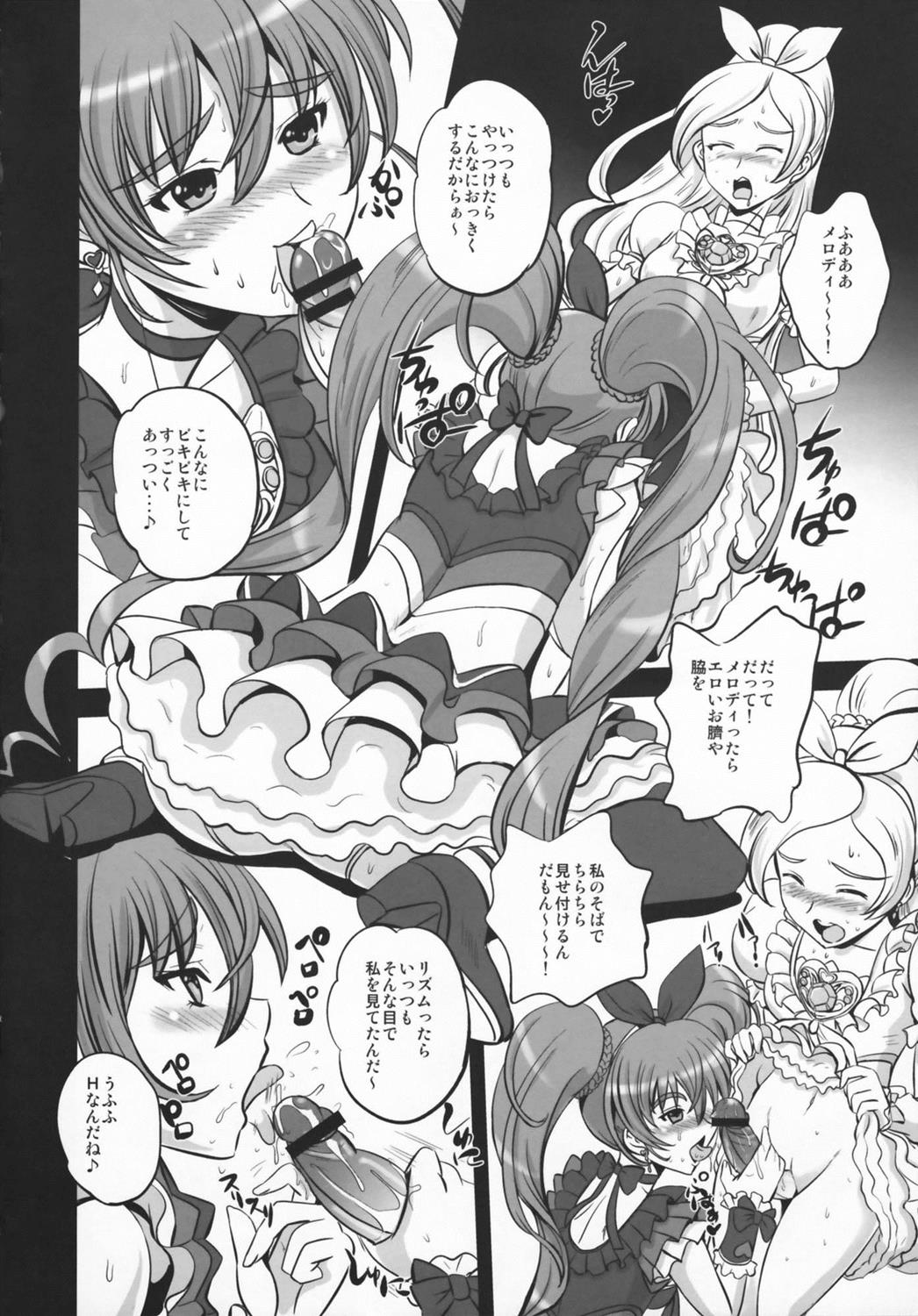 秘密のメロディ 3ページ