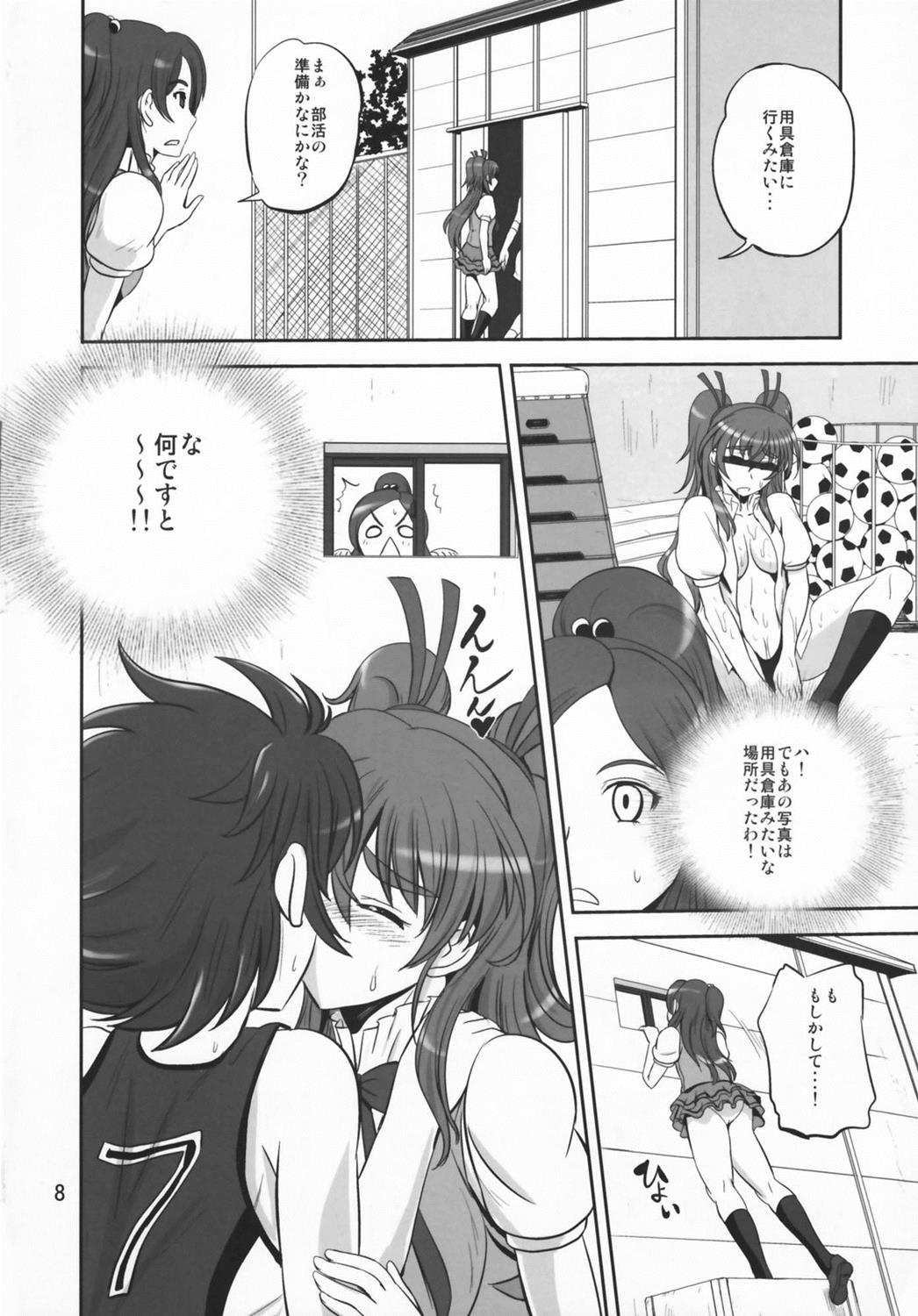 秘密のメロディ 7ページ