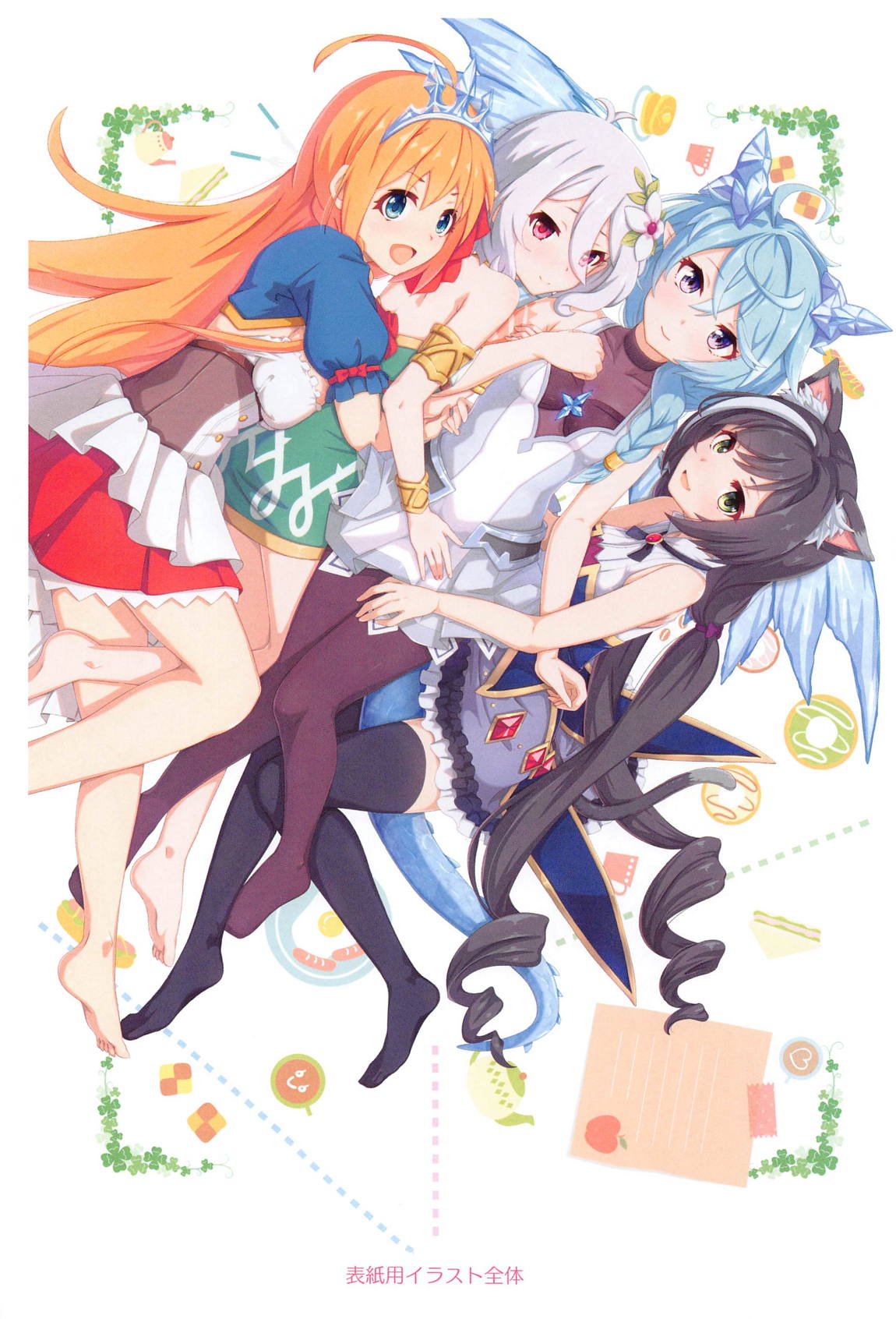 カラフルコネクト8th：Dive 27ページ