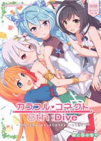 カラフルコネクト8th:Dive