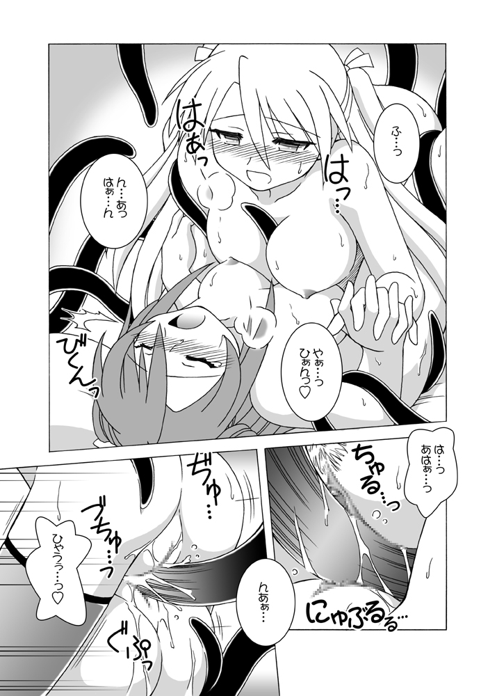 ほくほくぽとふ♪ ~まほらパニックEDITION~ 24ページ