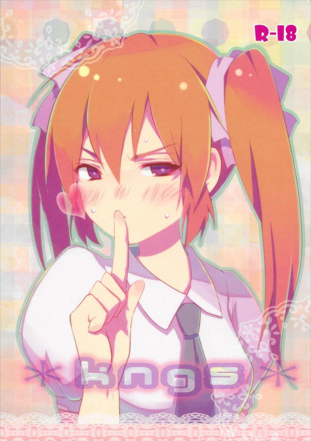 Kngs 1ページ