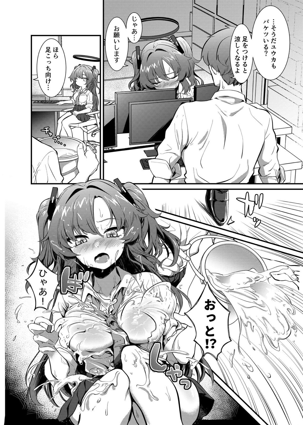 びしょ濡れユウカと汗だくえっち 5ページ