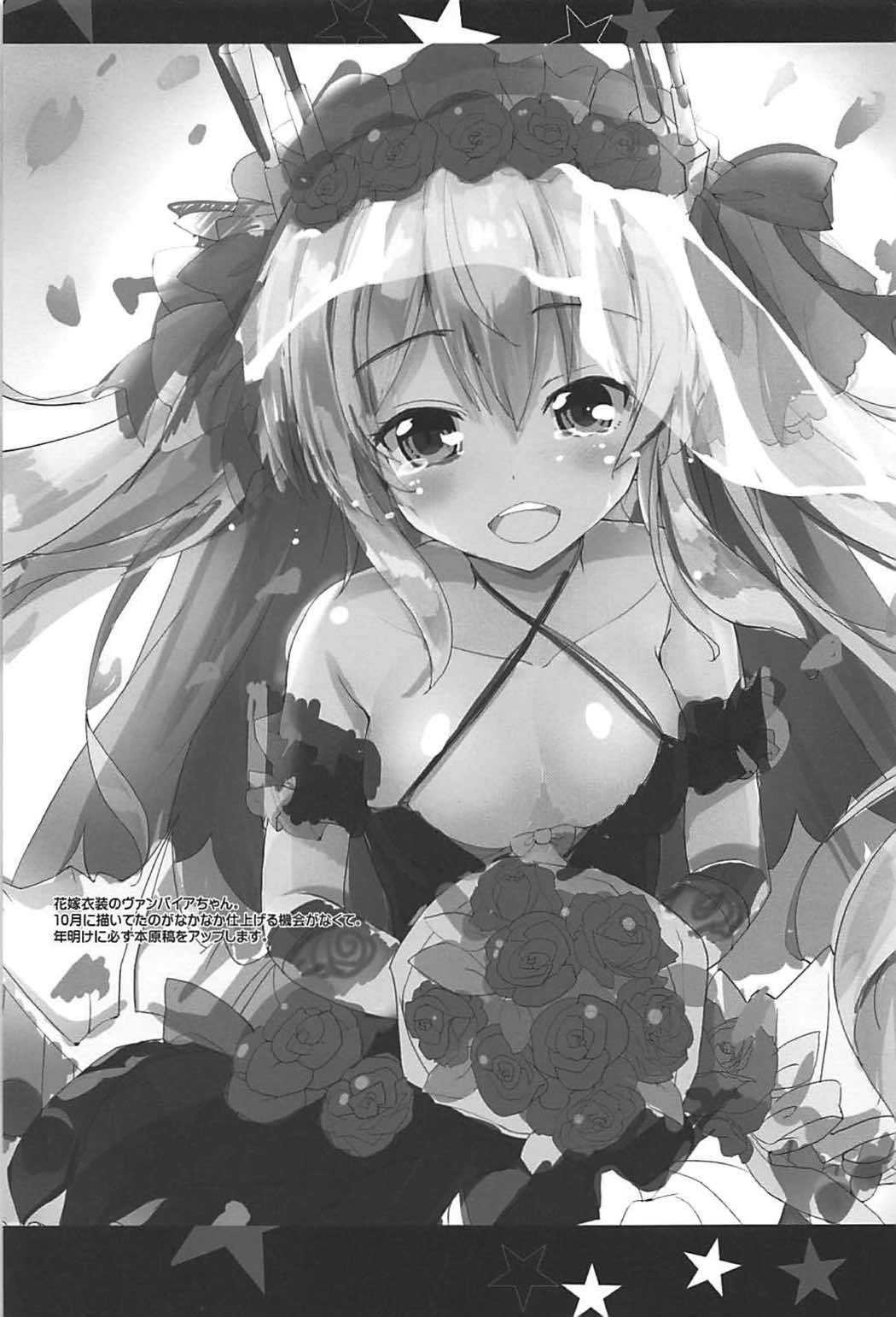 絵本のようなかわいい吸血鬼 14ページ