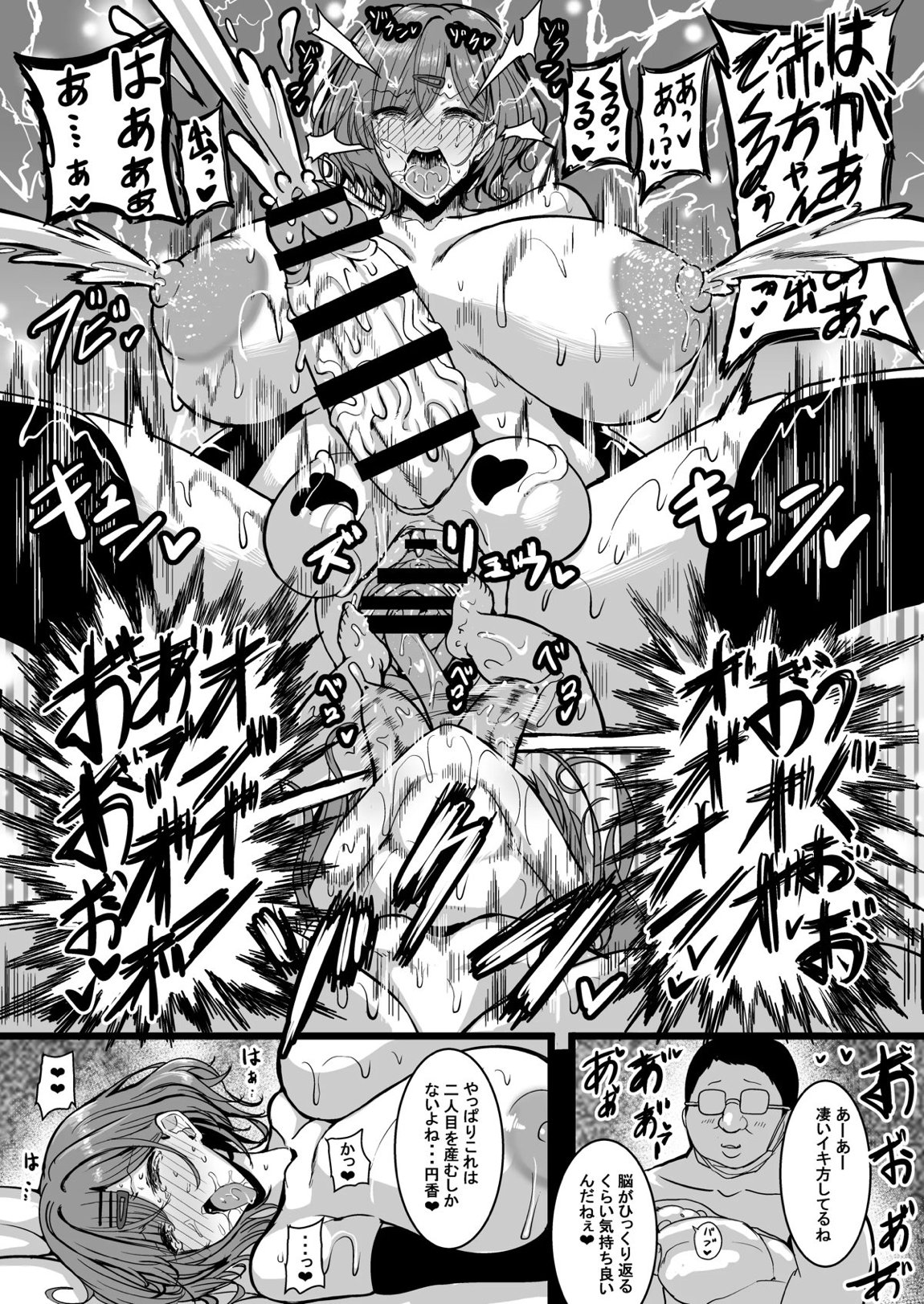HTSK16 24ページ