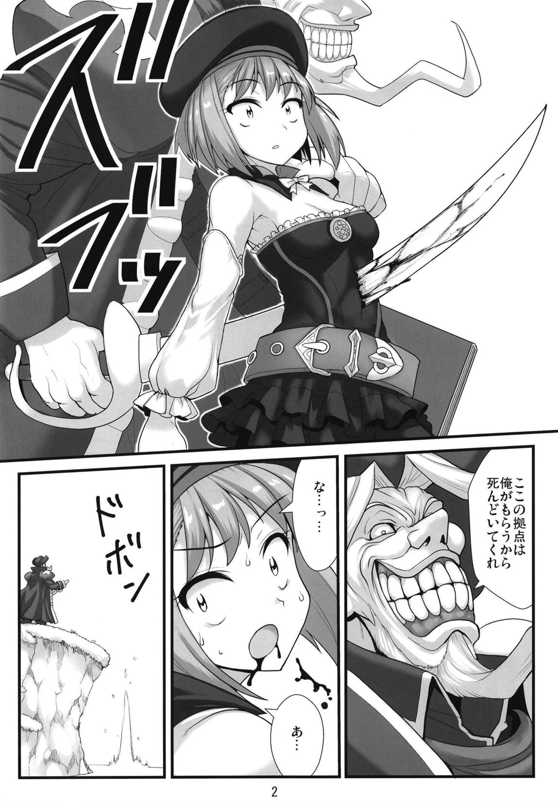 アガルタの夢 3ページ