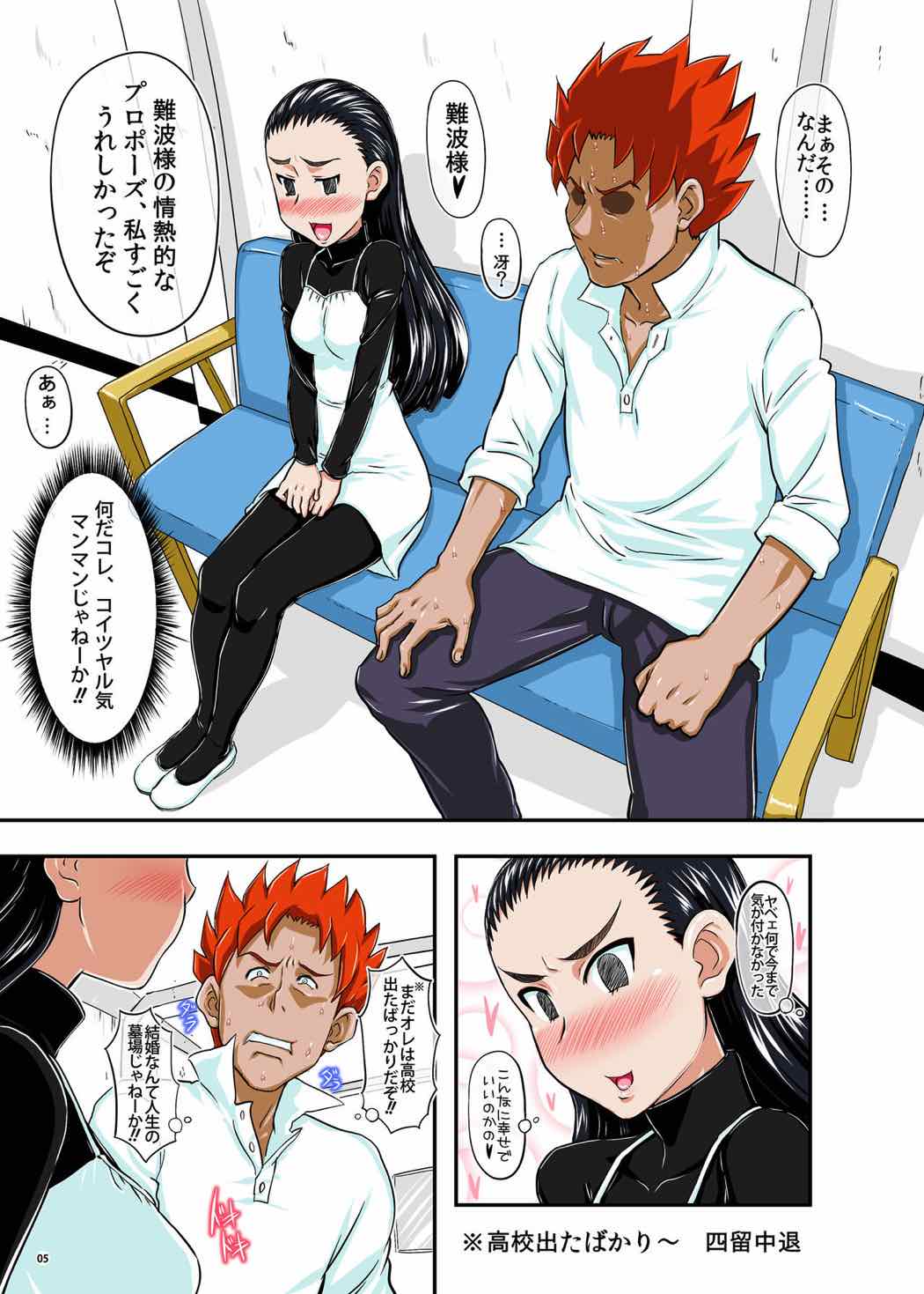 箱挿入り娘 4ページ