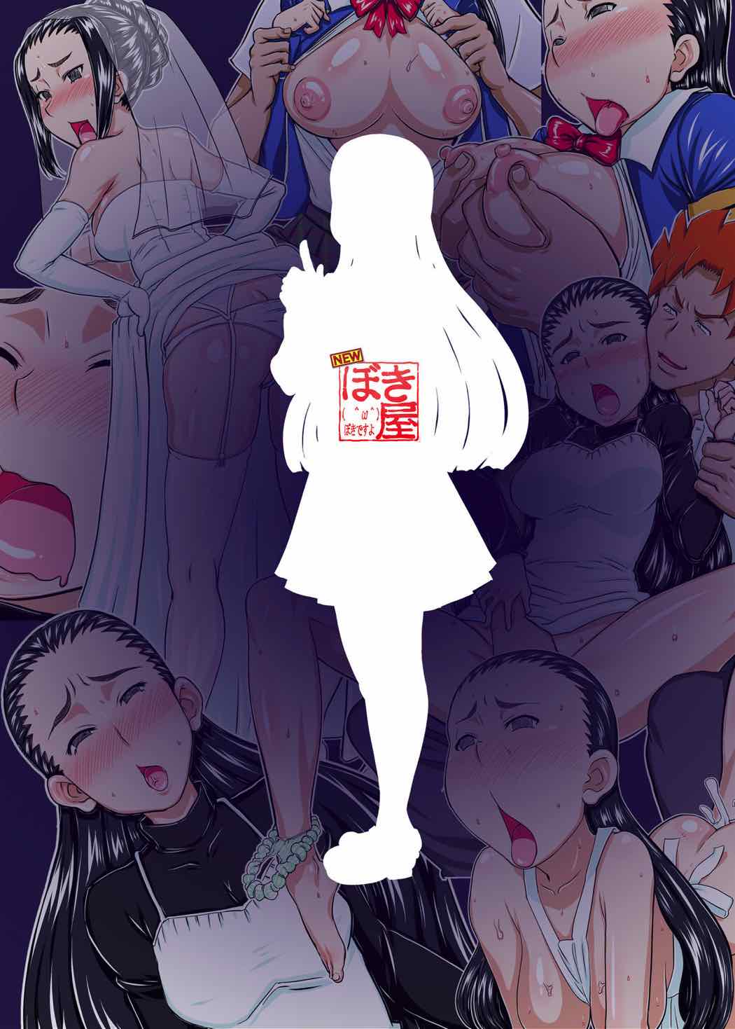 箱挿入り娘 34ページ