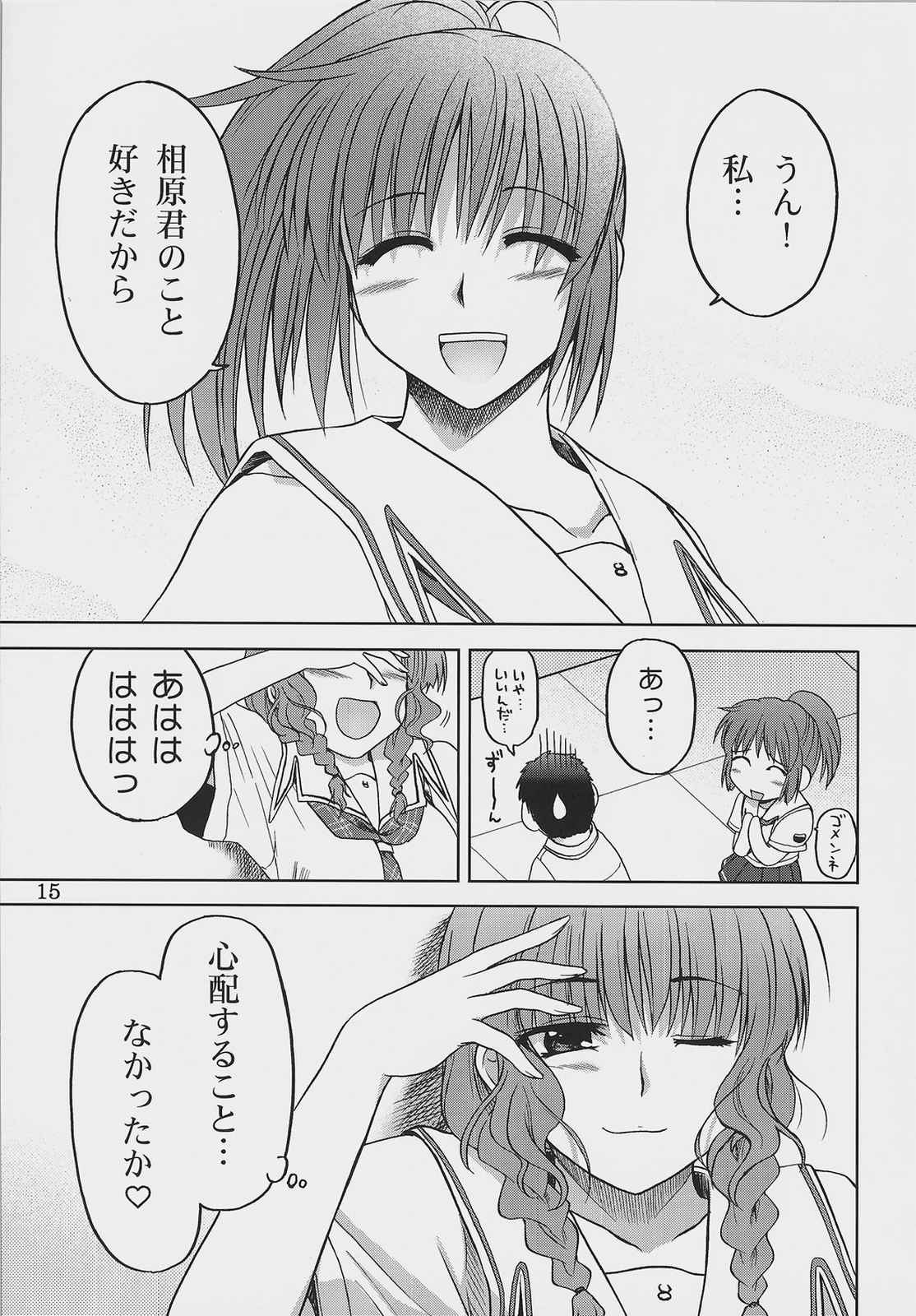 真っ直線!! KIMIKISS FANBOOK 14ページ