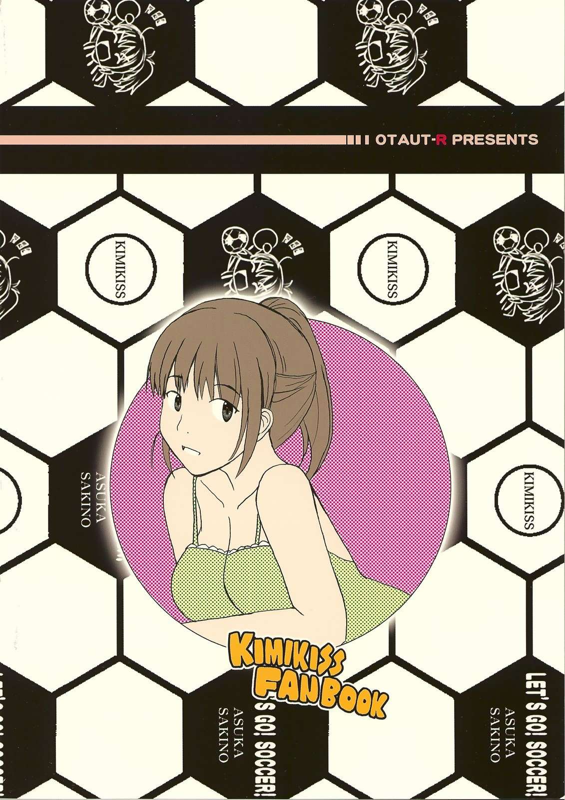 真っ直線!! KIMIKISS FANBOOK 22ページ