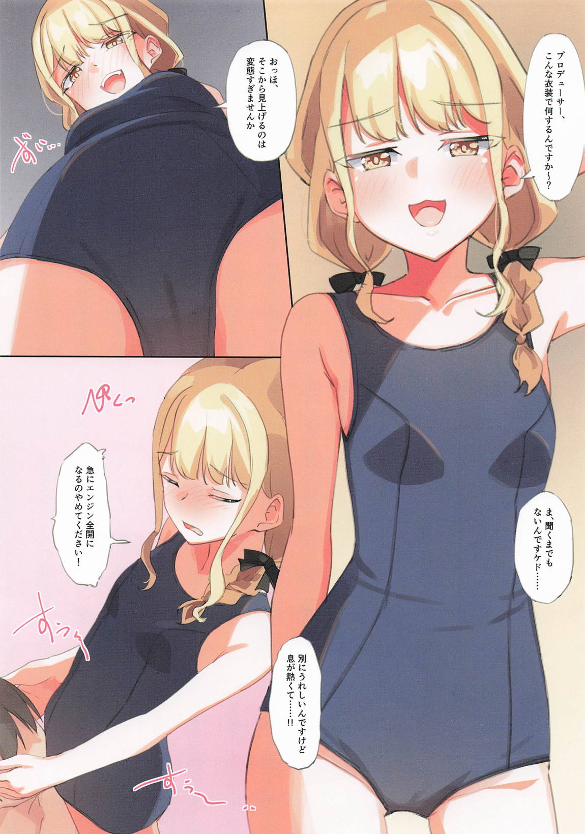 しゅくしゅくだいしゅく 2ページ