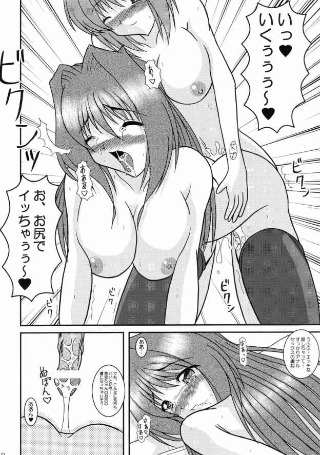 香里 第3章 堕ちていく心 9ページ