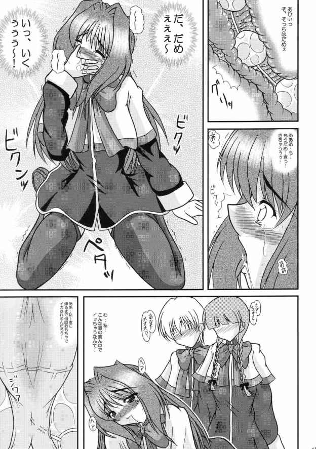 香里 第3章 堕ちていく心 14ページ