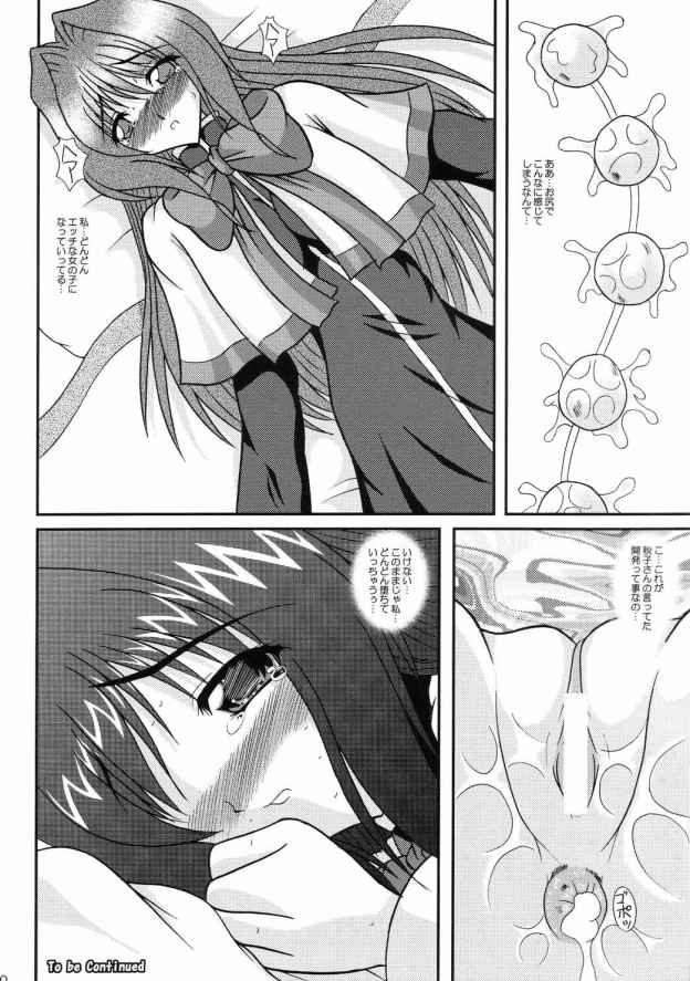 香里 第3章 堕ちていく心 19ページ