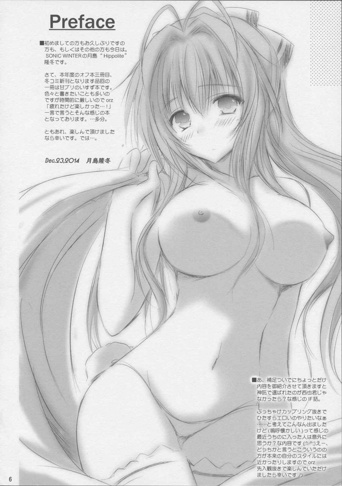 Yours. 5ページ