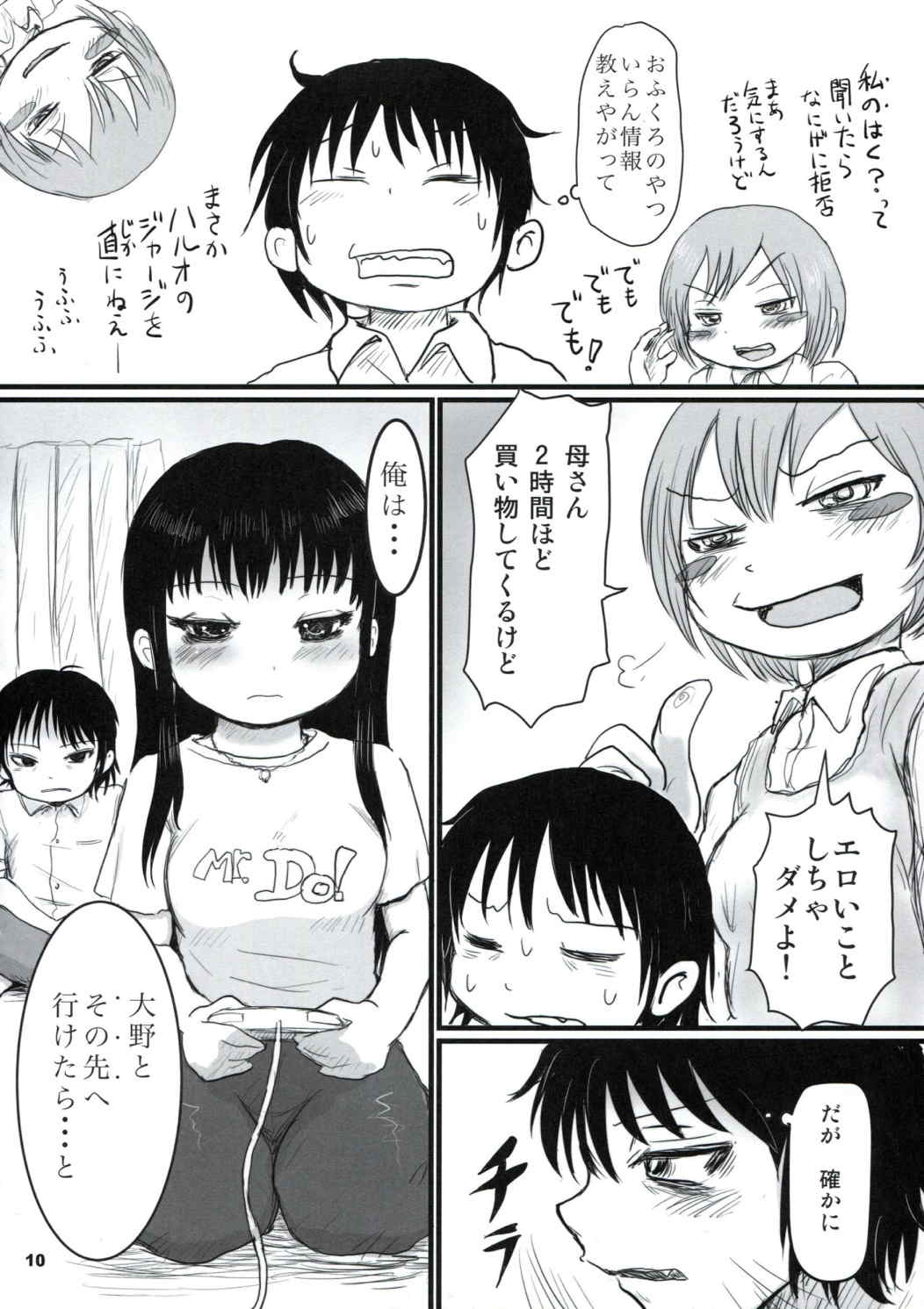 P+K+L 9ページ