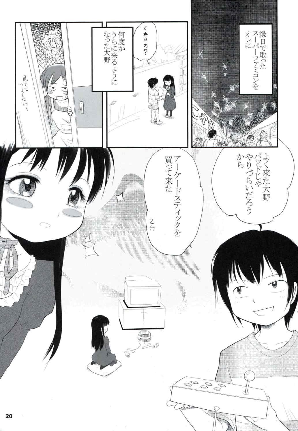 P+K+L 19ページ