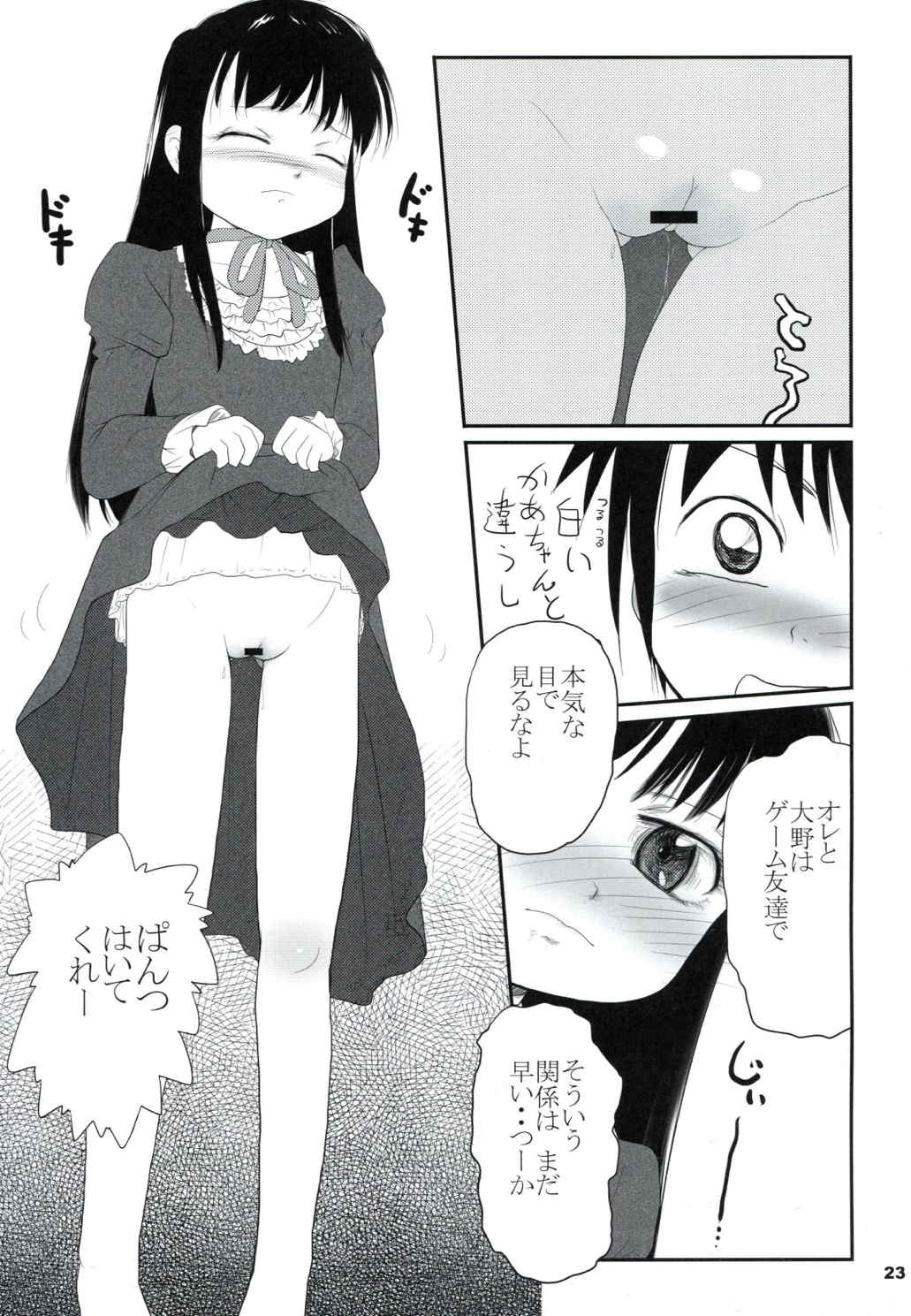 P+K+L 22ページ
