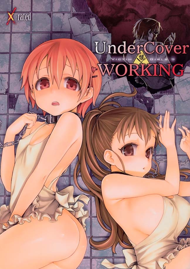 UnderCover WORKING 1ページ