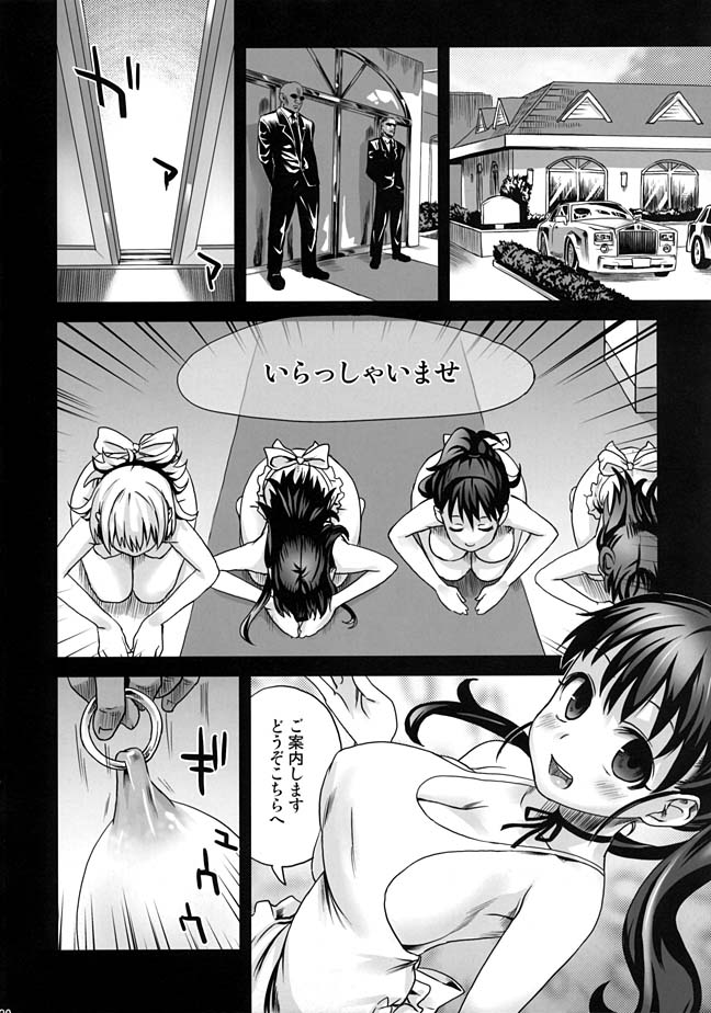 UnderCover WORKING 18ページ