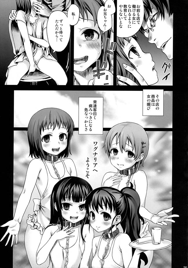 UnderCover WORKING 23ページ