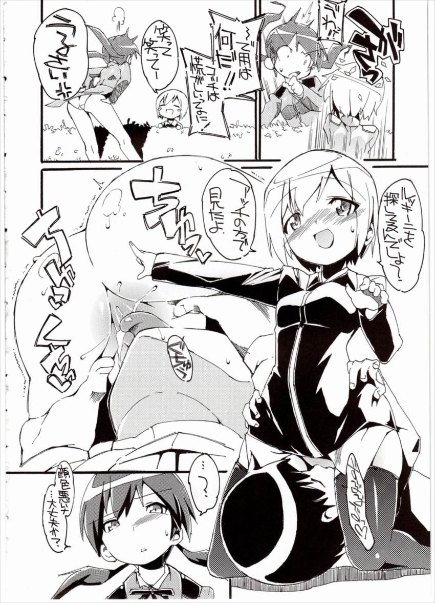Hなウィッチ！ 9ページ