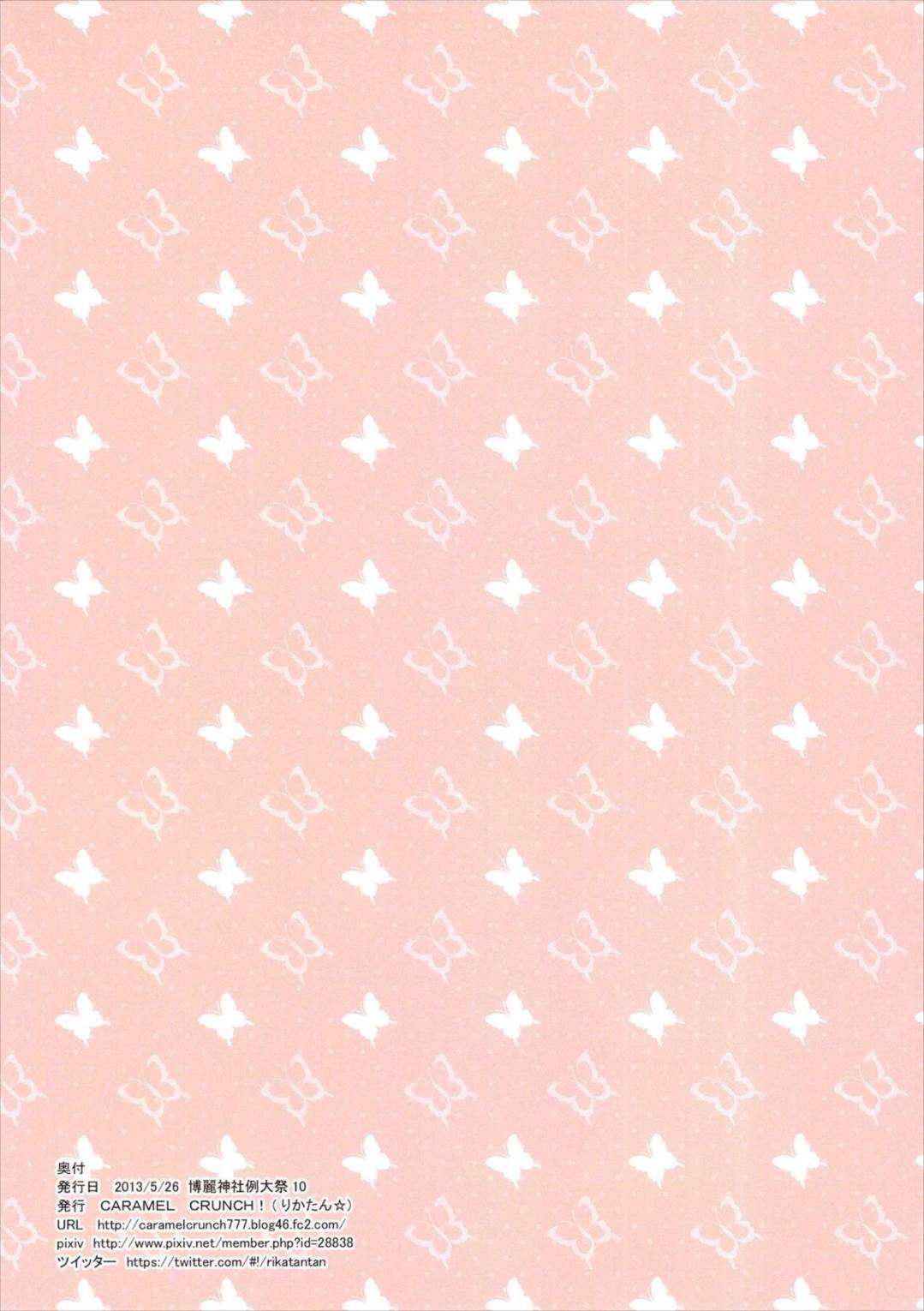 フランちゃんとおふろでぬるぬるソーププレイ 15ページ