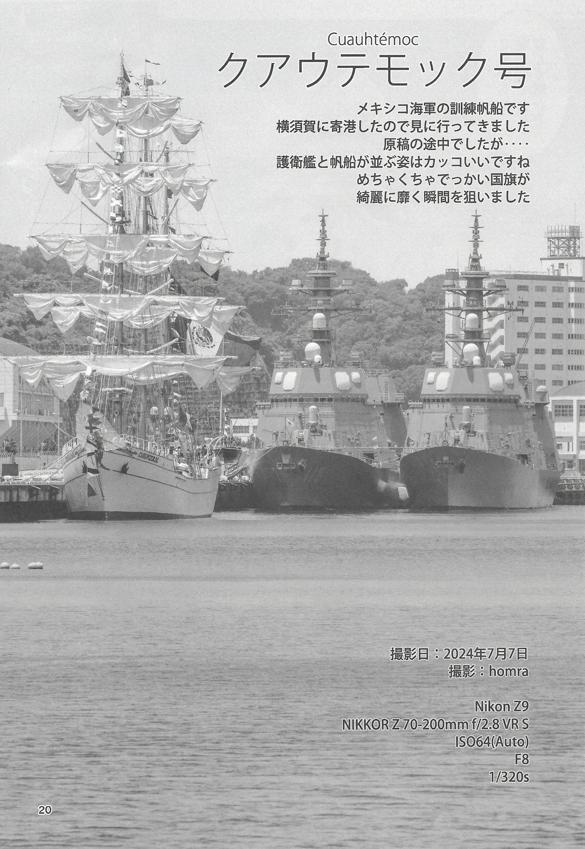司令…笑っている内にやめような7 19ページ
