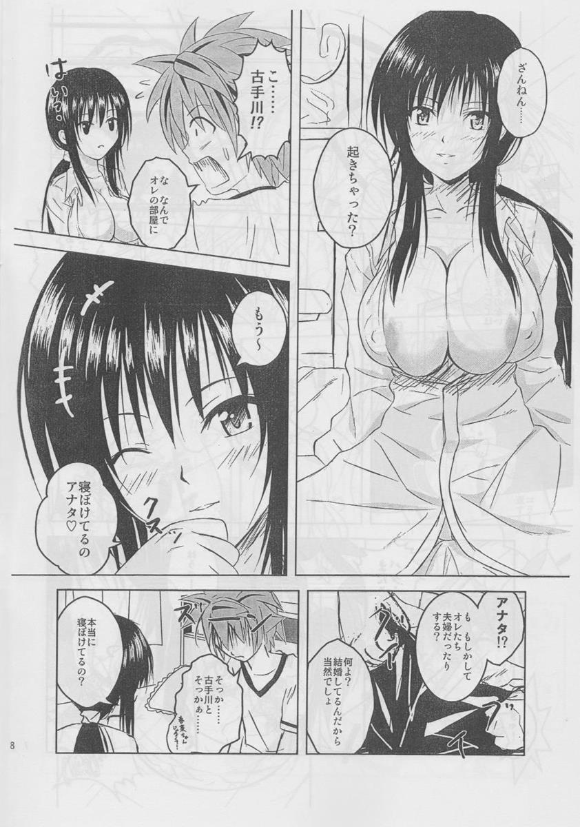 Time pased Yui by 5ページ