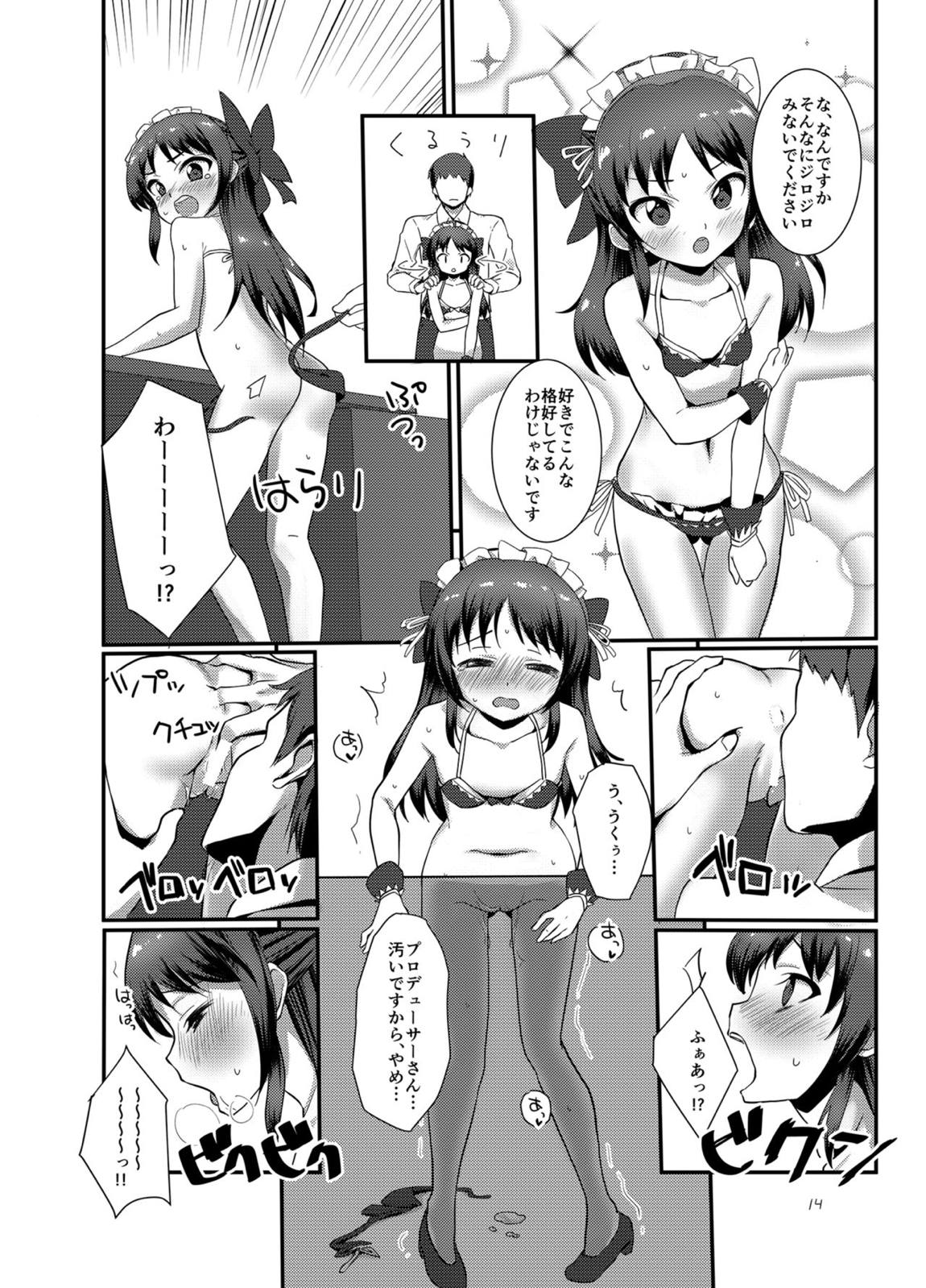 プロデューサーを癒したいっ! 13ページ