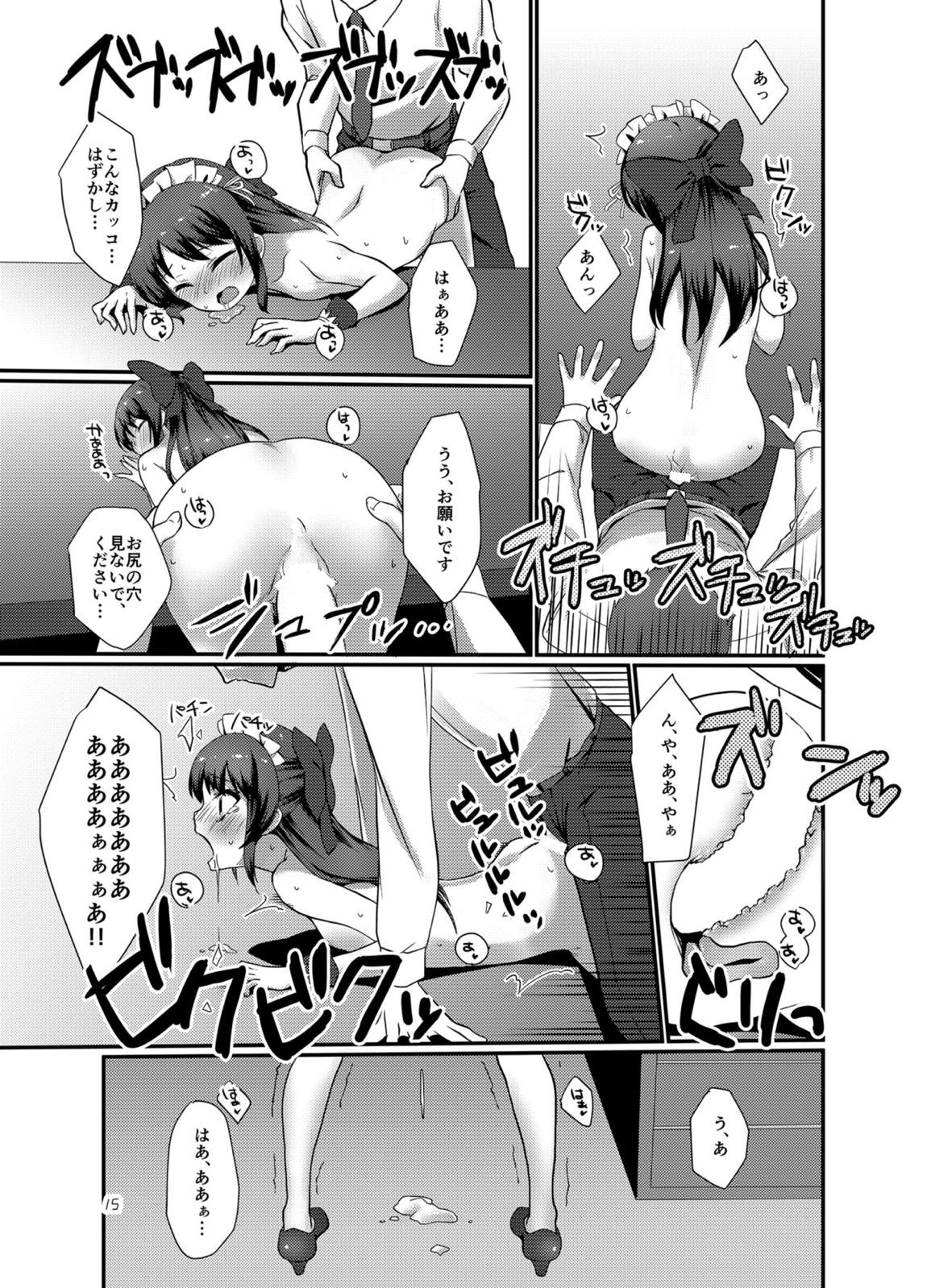 プロデューサーを癒したいっ! 14ページ