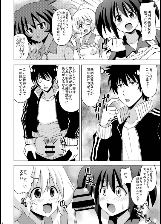 そふたまっ 3ページ