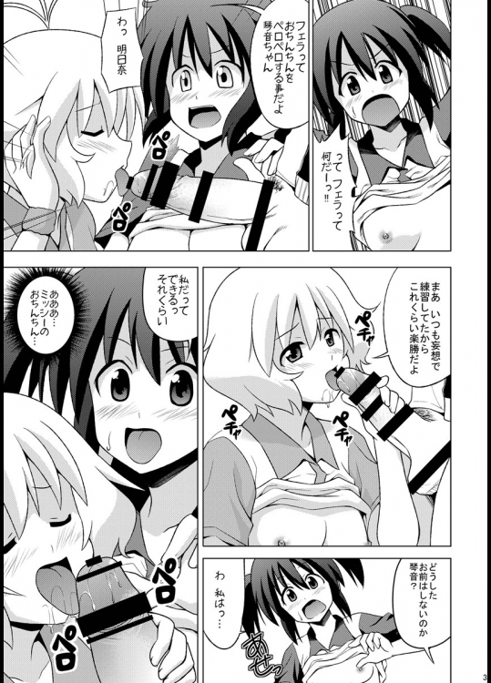 そふたまっ 4ページ